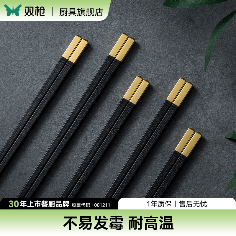 双枪合金筷子家用高档抗菌防霉
