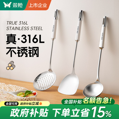 双枪锅铲316L不锈钢加厚