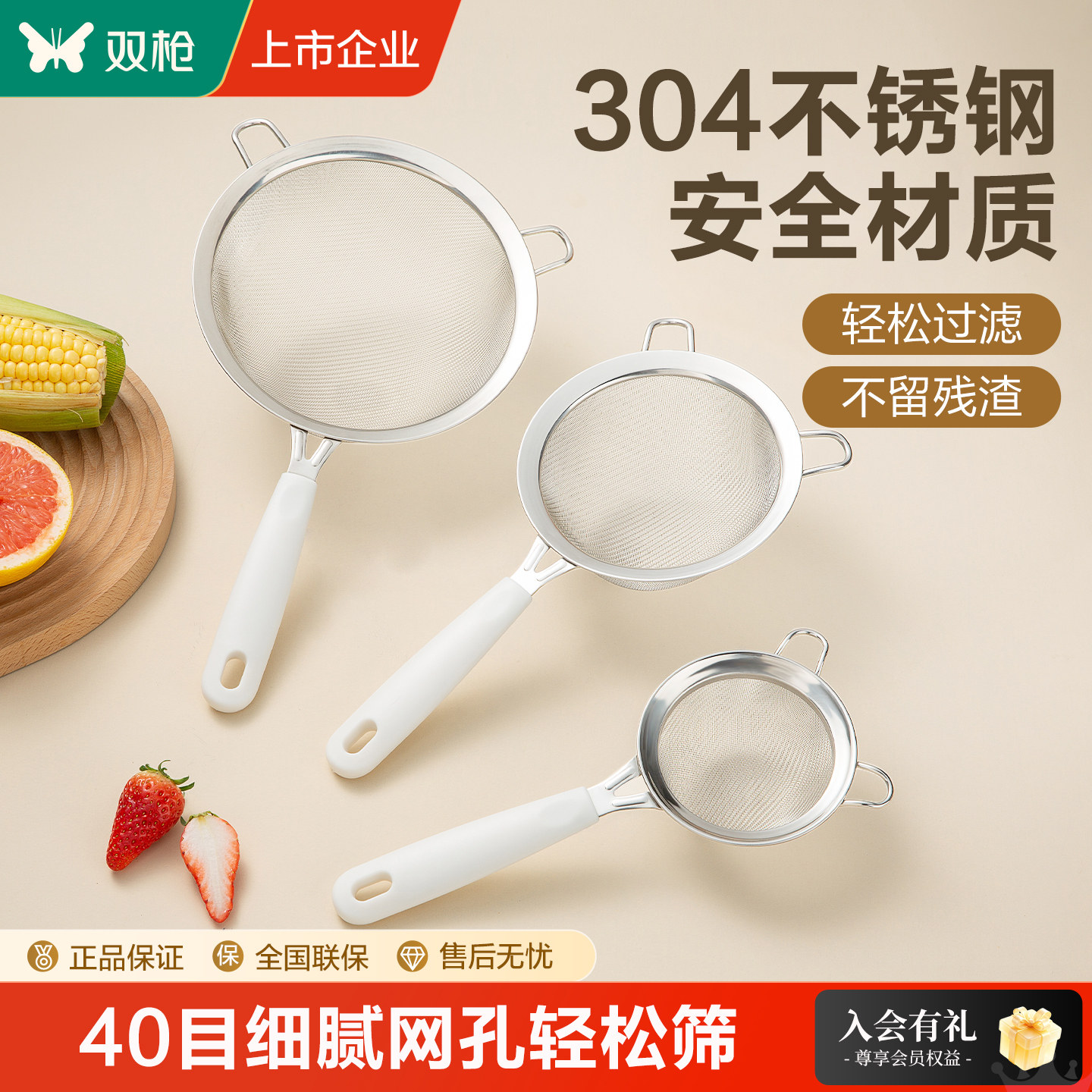 漏勺304不锈钢滤网食品级烘焙家用厨房豆浆辅食面粉筛过滤神器