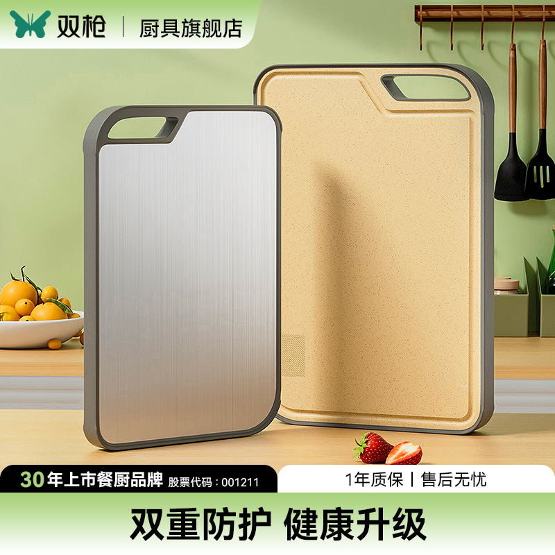 菜板防霉抗菌家用小麦不锈钢双面