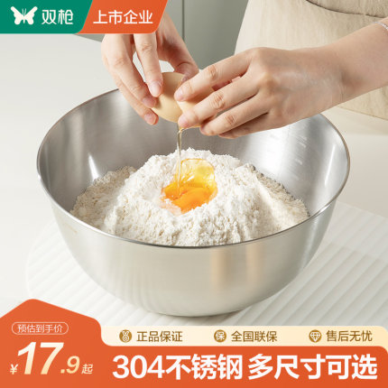 双枪304不锈钢盆和面盆子洗菜盆沥水篮打蛋料理盆厨房淘米滤水篮