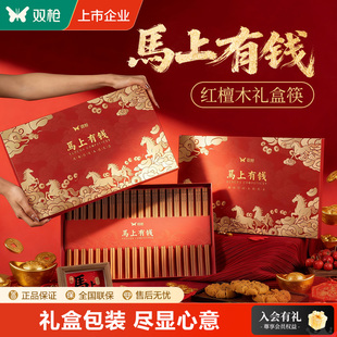 双枪红檀木筷子家用高档抗菌防霉油炸耐高温高级送礼马上有钱礼盒