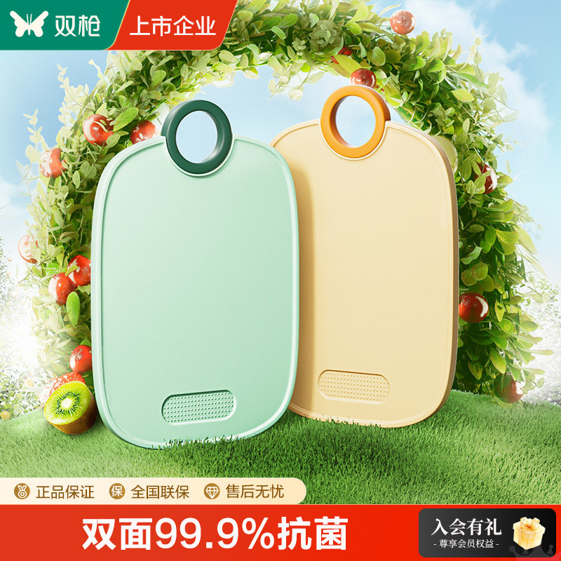 双枪WowO菜板抗菌水果切板防霉家用宝宝辅食砧板婴儿厨房专用菜板