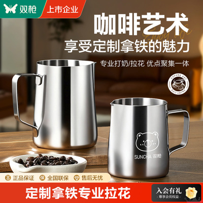双枪304不锈钢咖啡拉花缸专业意式拉花大肚杯打奶缸斜口带刻度#06