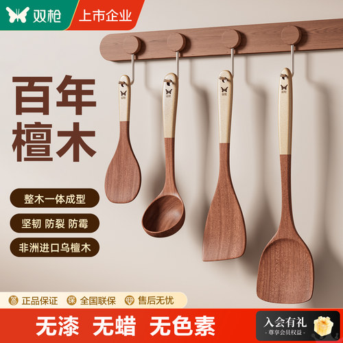 双枪进口乌檀木锅铲加长耐高温
