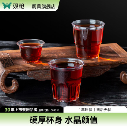 双枪一次性杯子家用透明奶茶饮料塑料咖啡泡茶加厚硬航空杯一次性