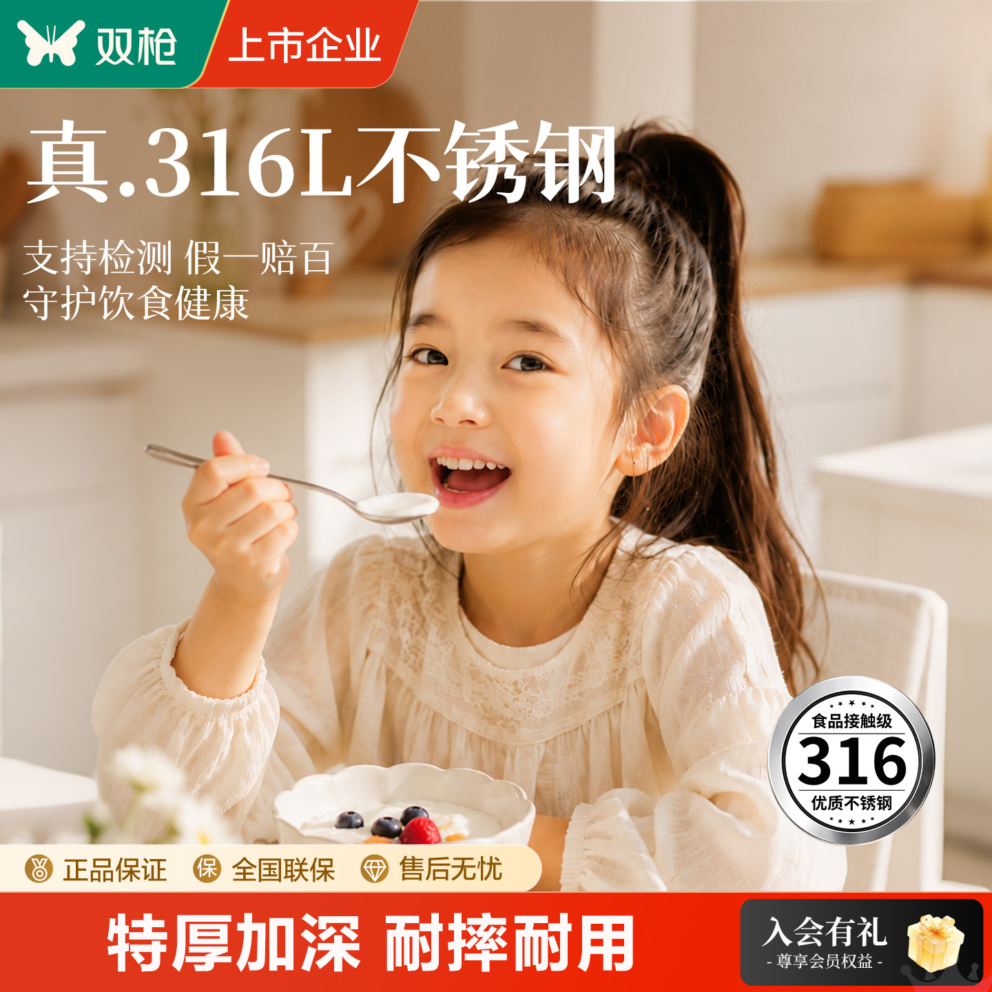 双枪316L不锈钢勺子调羹家用食品级2026年新款个人专用图片