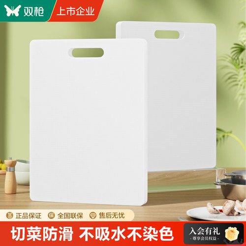 双枪菜板家用抗菌防霉案板