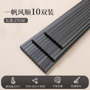 防滑防霉耐高温家庭装 双枪合金筷子家用高档2025新款 10双商用