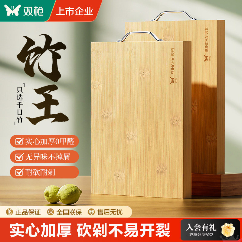 双枪千日竹切菜板抗菌实木家用厨房擀面板和面粘砧板楠竹案板图片