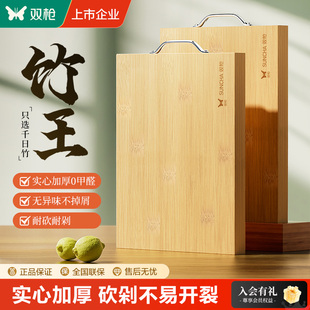 双枪千日竹切菜板抗菌防霉实木家用厨房擀面板和面粘砧板楠竹案板