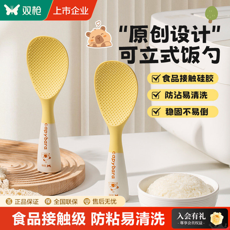 双枪卡皮站立硅胶饭勺厨房勺子防粘米饭勺打饭厨房可立式不伤锅新图片