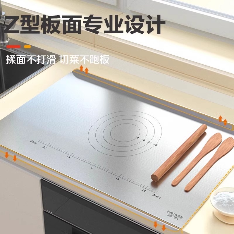 双枪304不锈钢菜板擀面板