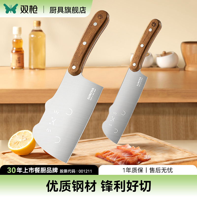 双枪躺肥猫菜刀家用厨房切片刀