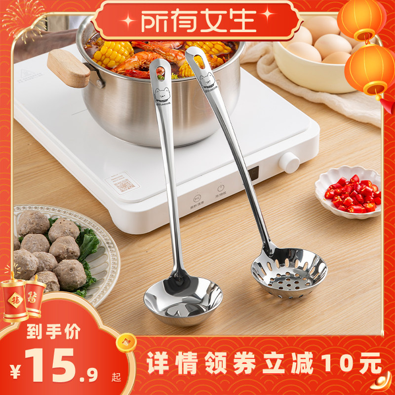 【所有女生直播间】双枪不锈钢汤勺火锅勺子漏勺304不锈钢