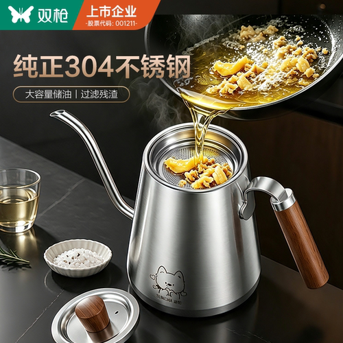 双枪不锈钢油壶厨房家用赠滤网