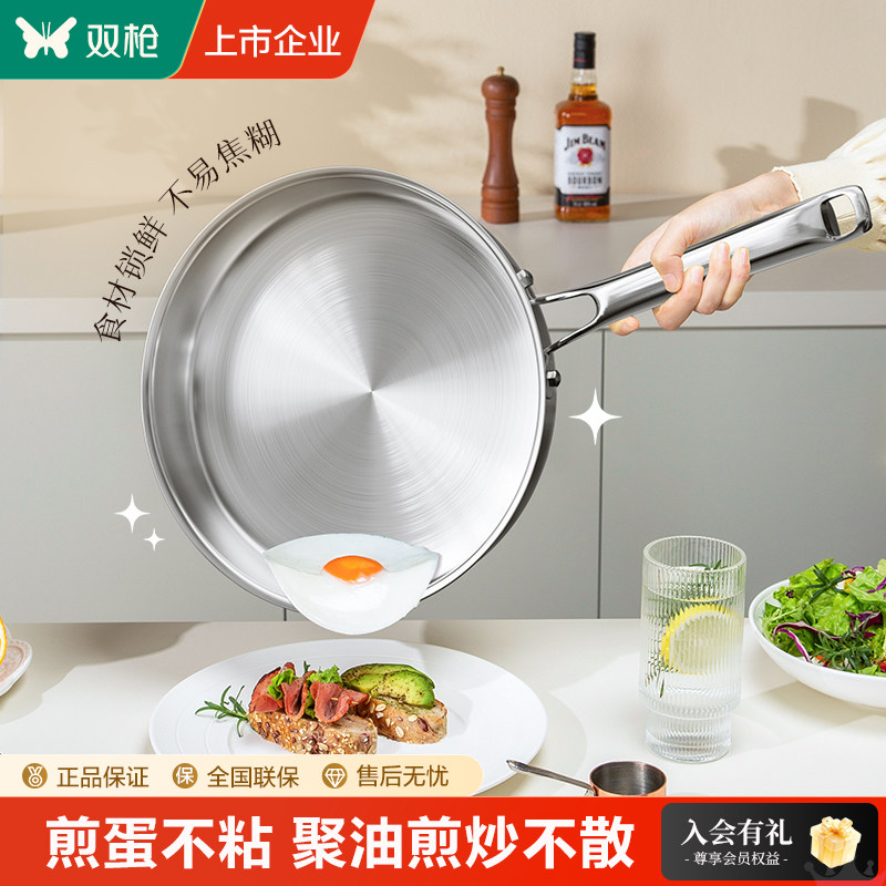 双枪316L不锈钢平底锅家用煎锅不粘锅无涂层煎蛋电磁炉用,厨房/烹饪用具,煎锅/平底锅,淘宝优惠券,粉丝福利购,淘宝优惠卷