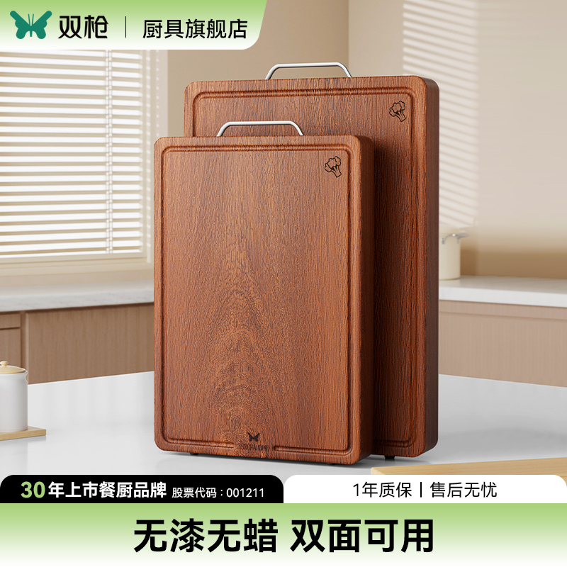 双枪乌檀木家用菜板抗菌防霉