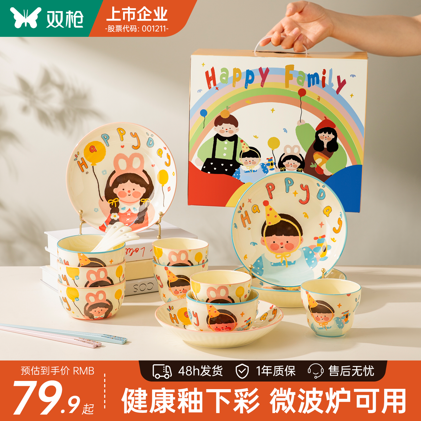 【一人一套健康餐食】陶瓷餐具