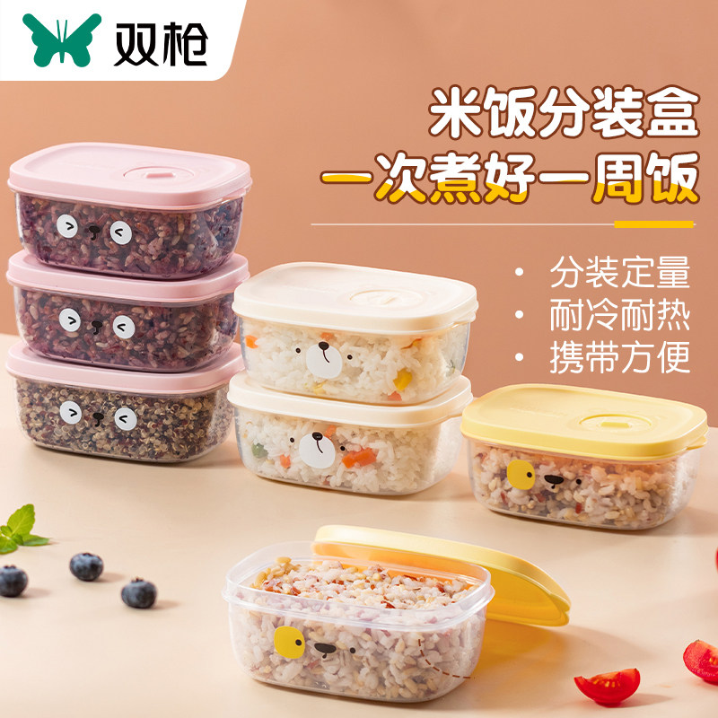 双枪糙米饭杂粮饭分装小饭盒可微波减脂定量保鲜冰箱食物收纳餐盒