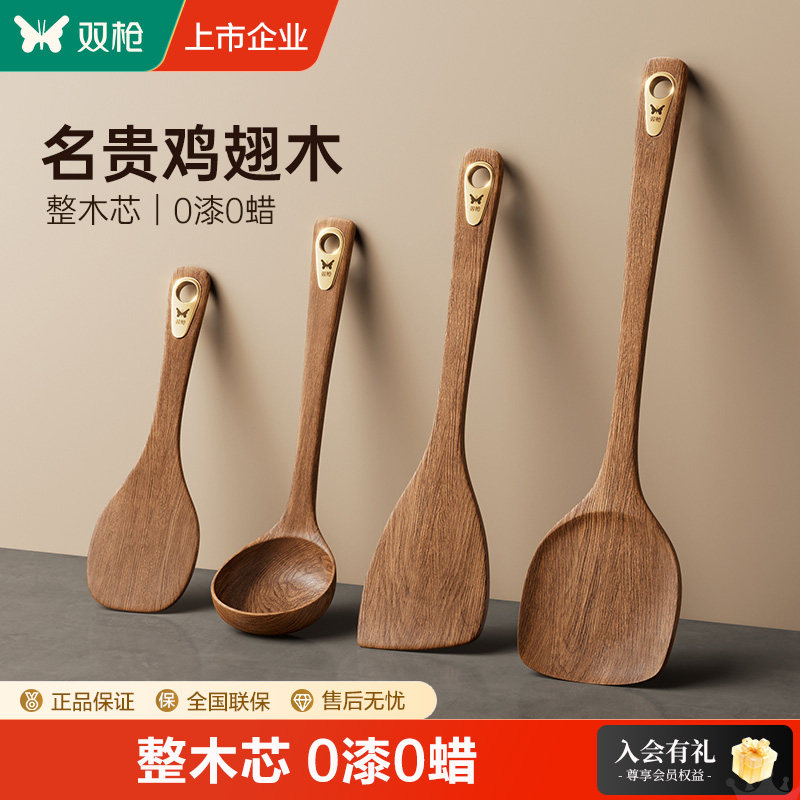 双枪锅铲鸡翅木铲子不粘锅专用炒菜铲子木锅铲耐高温炒勺木勺饭勺图片