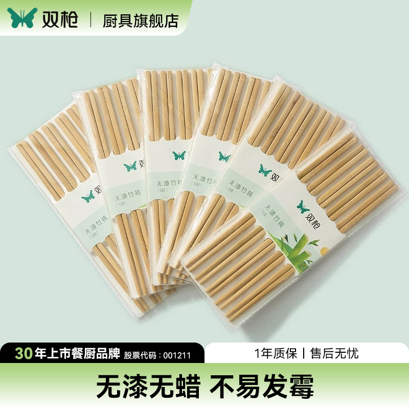双枪筷子家用高档天然无漆无蜡