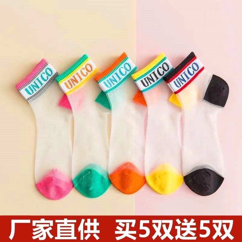 水晶蕾丝字母袜春秋花边船袜丝袜冰丝水晶丝夏天彩色成人街头潮流