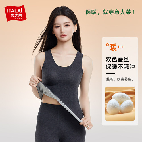 意大莱德绒背心内衣加厚保暖