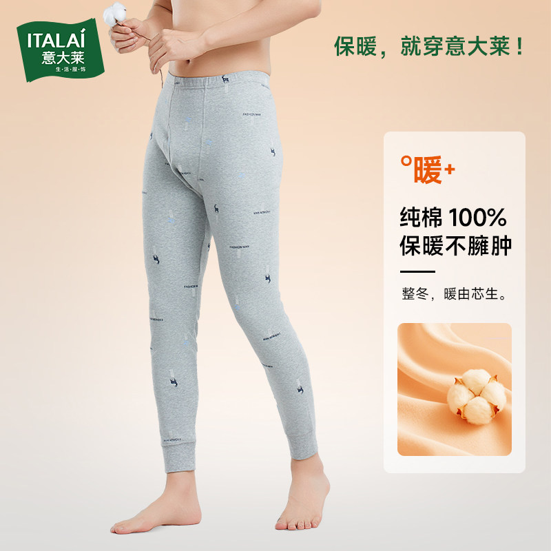 Italai/意大莱保暖裤纯棉秋裤25秋冬新款全棉打底裤保暖男款线裤,女士内衣/男士内衣/家居服,保暖裤,淘宝优惠券,粉丝福利购,淘宝优惠卷