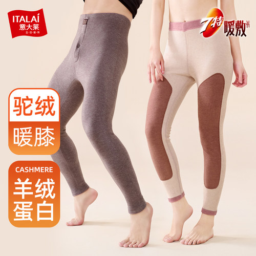 意大莱男女款护膝保暖裤