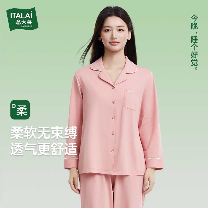 意大莱纯棉女款睡衣2025