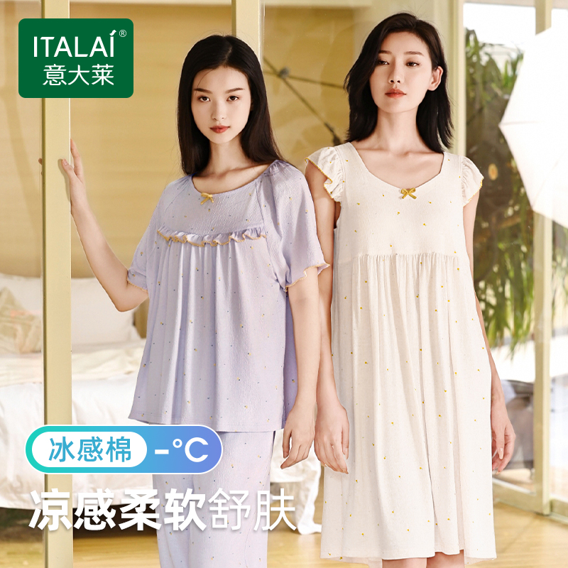 【冰感棉】意大莱睡衣女夏季薄款短袖韩版宽松休闲睡裙家居服套装