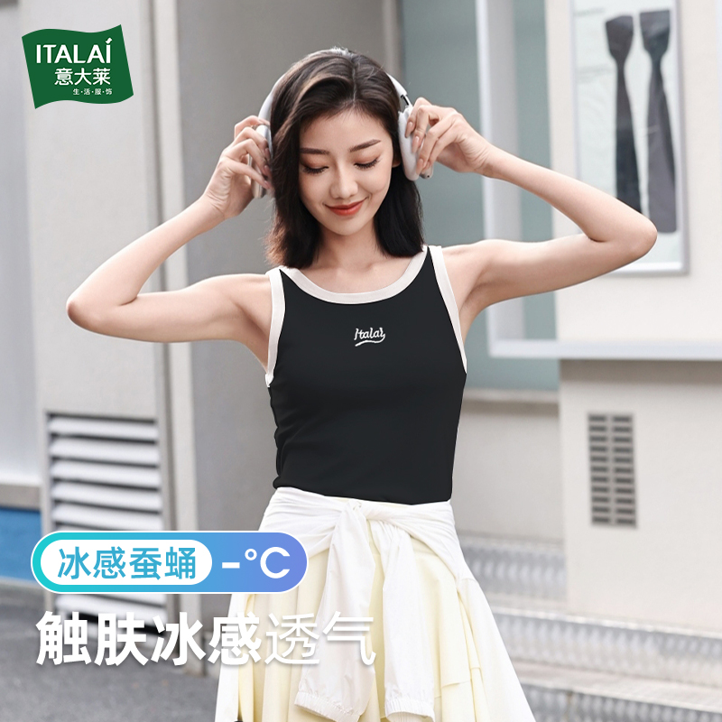 意大莱女士冰感蚕蛹罗纹背心吊带