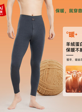 意大莱保暖裤男士2025新款