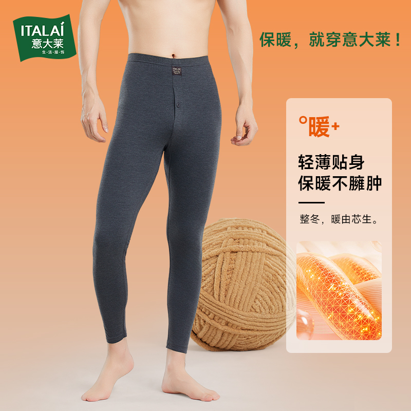 意大莱保暖裤男士2025新款
