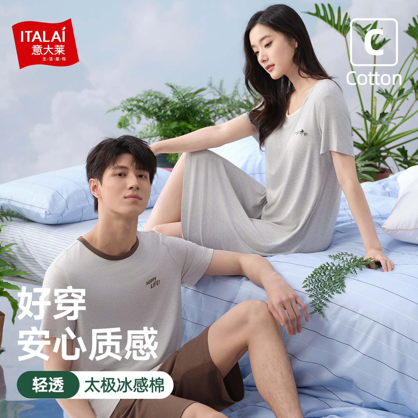 意大莱情侣睡衣男女款图片