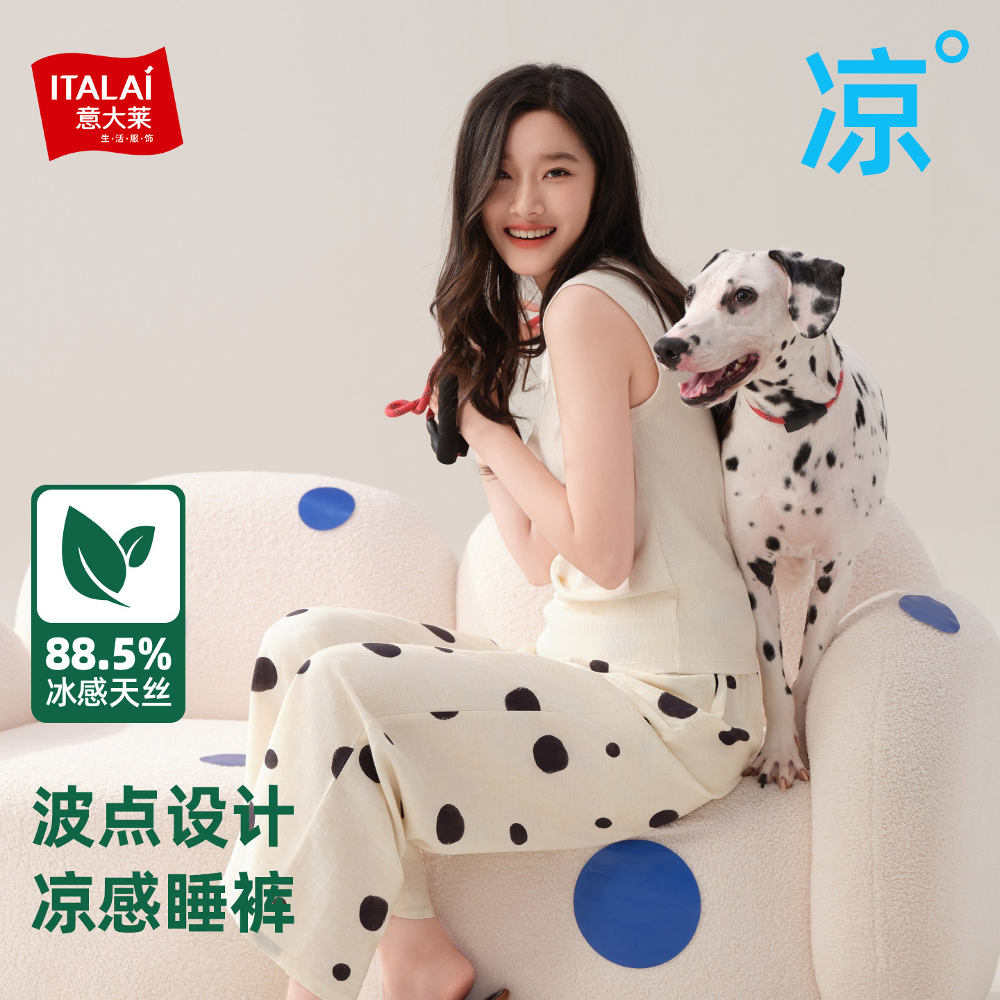 Italai/意大莱天丝棉睡裤夏季波点国风百搭居家可外穿通勤女裤夏