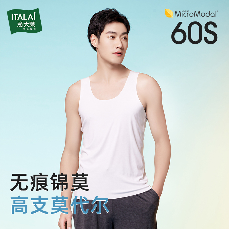 意大莱背心男夏季纯棉薄款透气凉感女打底跑步运动健身单上衣汗衫