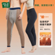 冬季 加厚加绒羊毛发热男士 打底秋裤 棉裤 Italai 女款 意大莱保暖裤