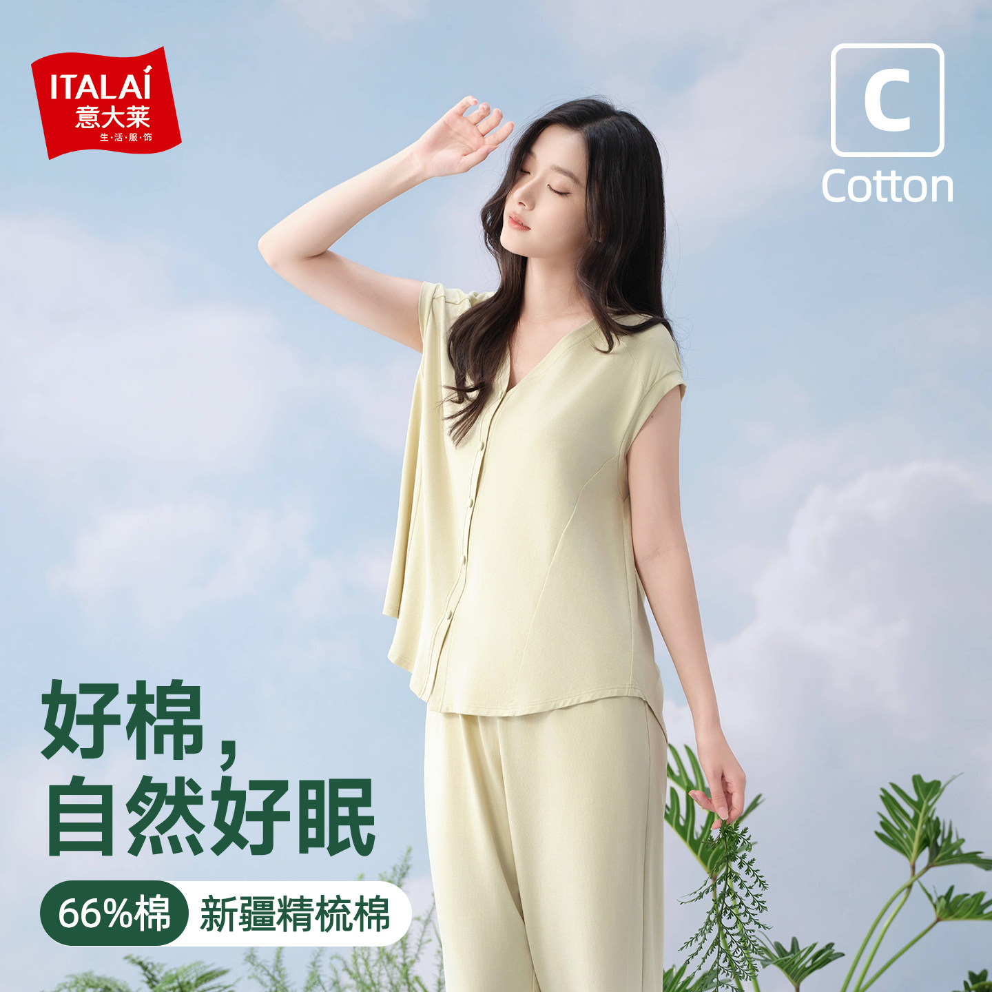 意大莱2026新款套装家居服女士图片