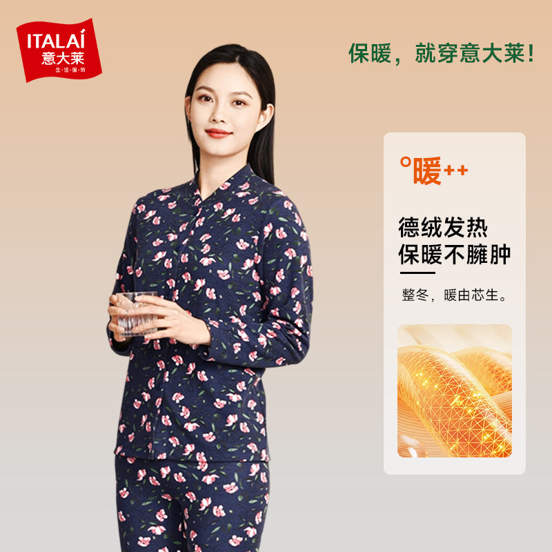 【德绒】意大莱保暖上衣开衫女士睡衣秋冬中老年妈妈加绒发热单衫