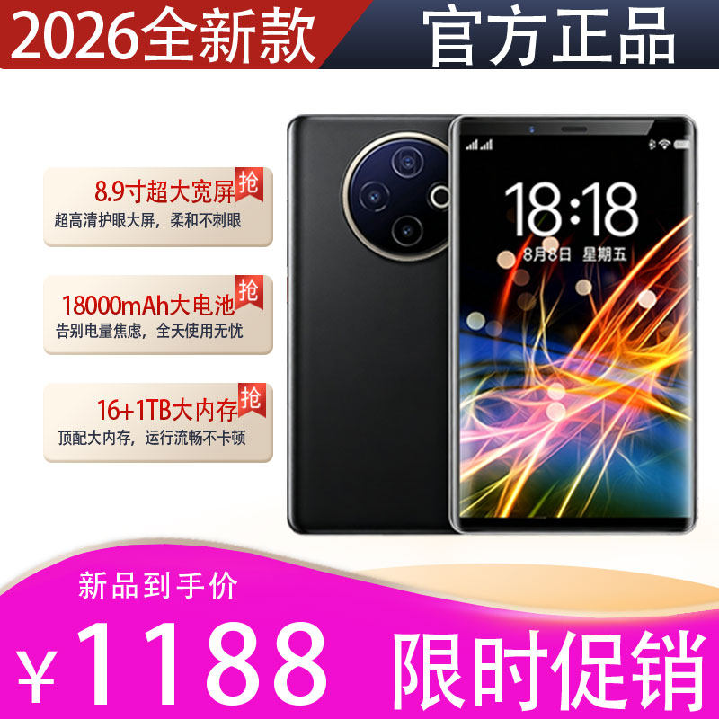 8.9英寸大屏手机5G全网通18000mAh超大电池16GB七寸以上OTG大内存