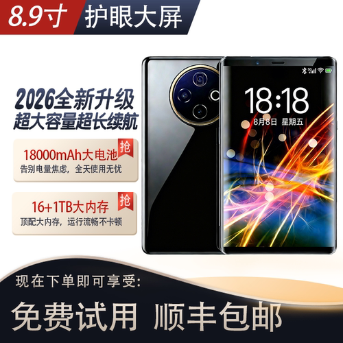 全新8.9寸超大屏手机16+1TB护眼长续航5G全网通大字体音量65W快充