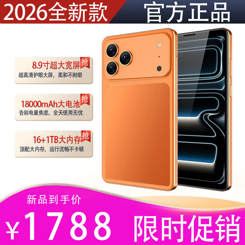 中老年人适用电信移动联通全网通智能8.9寸超级大屏幕手机7寸以上