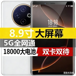 8.9寸超大宽屏幕全网通6寸7寸以上华强北安卓智能手机谷歌三件套