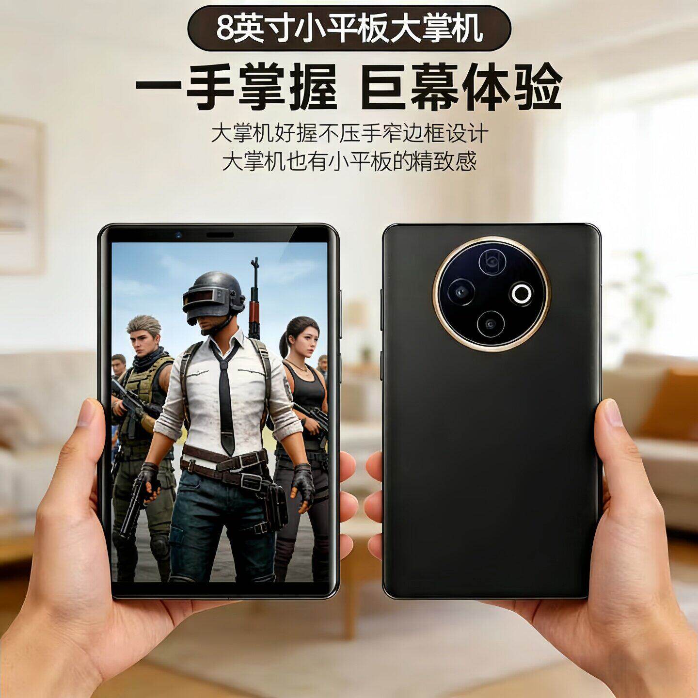 8.9寸平板手机大屏大容量16G+256G安卓5G全网通游戏旗舰智能手机