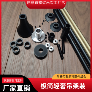 铝合金悬挂式立柱杆圆管置物架金属书架极简吊杆支架