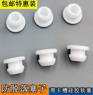 包邮白色防脱落硅胶软堵倒扣塞子堵头防尘孔塞圆孔塞耐高温T形