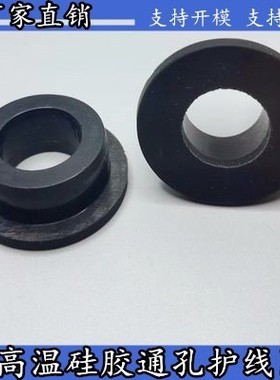 T型圆孔硅胶带孔通孔塞密封圈出线过线机箱电线保护套圈开孔5-200