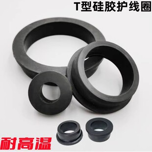 包邮34MM黑色T型硅胶通孔护线圈 耐高温防尘防胶套圈 密封O型垫圈